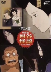 Anime-ban Toukaidou Yotsuya Kaidan
