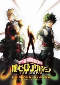 Boku no Hero Academia THE MOVIE: Heroes:Rising - Epilogue Plus: Yume wo Genjitsu ni