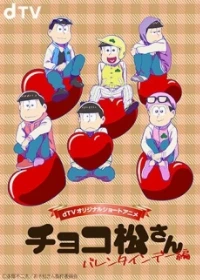 Chocomatsu-san: Valentine