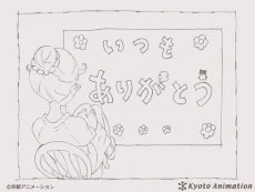 Kyoto Animation Koushiki Twitter: Itsumo Arigatou