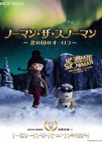 Norman the Snowman: Kita no Kuni no Aurora