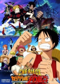 One Piece: Mega Mecha Soldier of Karakuri Castle