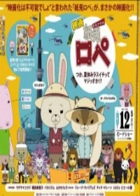 Paper Rabbit Rope: Wait Last One For Summer Vacation For Real!?