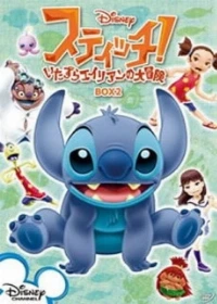 Stitch! ~The Mischievous Alien's Great Adventure~ Son of Sprout