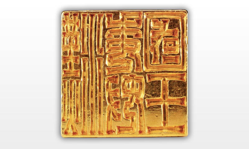 Photograph of the King of Na gold seal