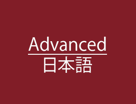 Advanced Japanese
