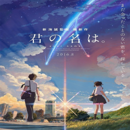 "Your Name" Announced