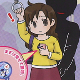 Anti-Chikan (pervert) sticker in Japan