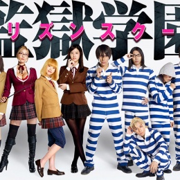 Live Action version of Prison School has been unveiled