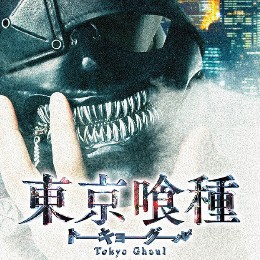 Tokyo Ghoul Live Action Movie Confirmed and we explain why