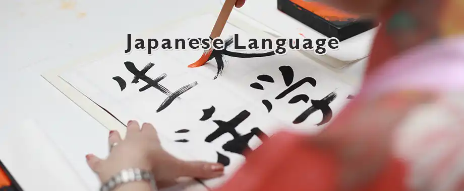 Japanese Language Forum