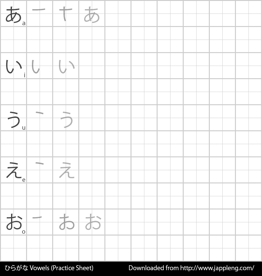 Japanese Educational Downloads hiragana-downloads