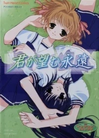 Kimi ga Nozomu Eien Anthology Comic